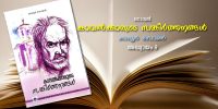 കാവല്‍ക്കാരുടെ സങ്കീര്‍ത്തനങ്ങള്‍, അദ്ധ്യായം 9 - ആത്മാവിന്റെ നോവുകള്‍