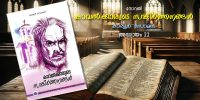 കാവല്‍ക്കാരുടെ സങ്കീര്‍ത്തനങ്ങള്‍, അദ്ധ്യായം 22 – രേഖാചിത്രങ്ങള്‍